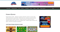 Desktop Screenshot of casinowulkan.com