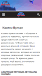 Mobile Screenshot of casinowulkan.com