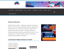 Tablet Screenshot of casinowulkan.com